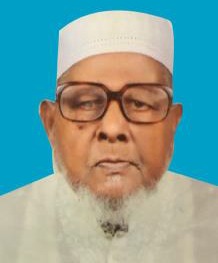 আলহাজ্ব মোহাম্মদ হোসেন